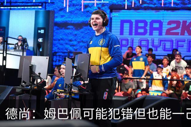 德尚：姆巴佩可能犯错但也能一己之力瞬间改变比赛 5名中场足够了